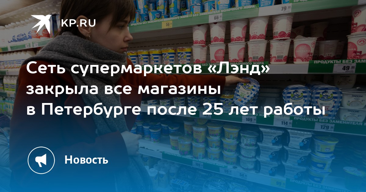 Почему закрываются магазины