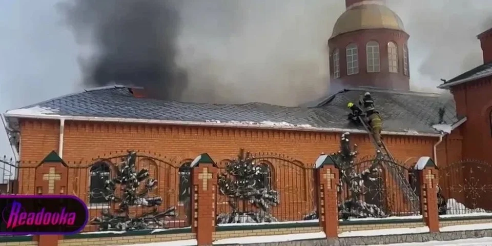 В Волынской области Украины, которая граничит с Беларусью, горел храм. Фото: Телеграм-канал Readovka