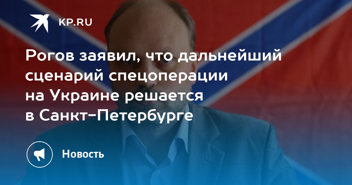 Дальнейшие планы спецоперации на украине