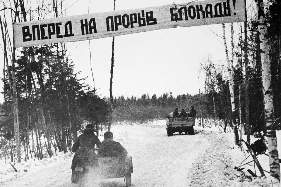 18 января – 80 лет прорыву блокады Ленинграда. Источник: Даниил ОНОХИН/Музейное агентство Ленобласти