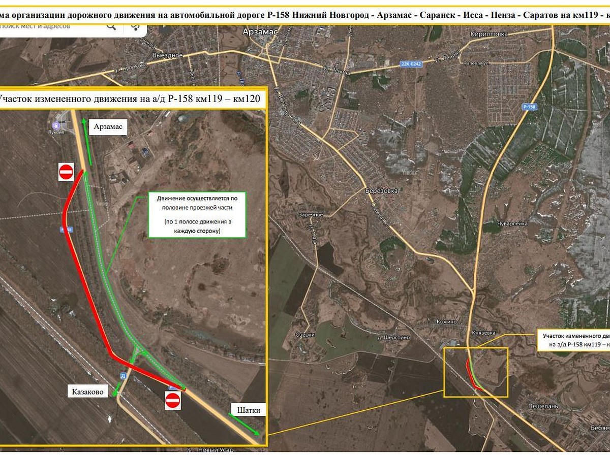 Схема проезда транзитного транспорта изменится около строящегося южного  обхода Арзамаса - KP.RU