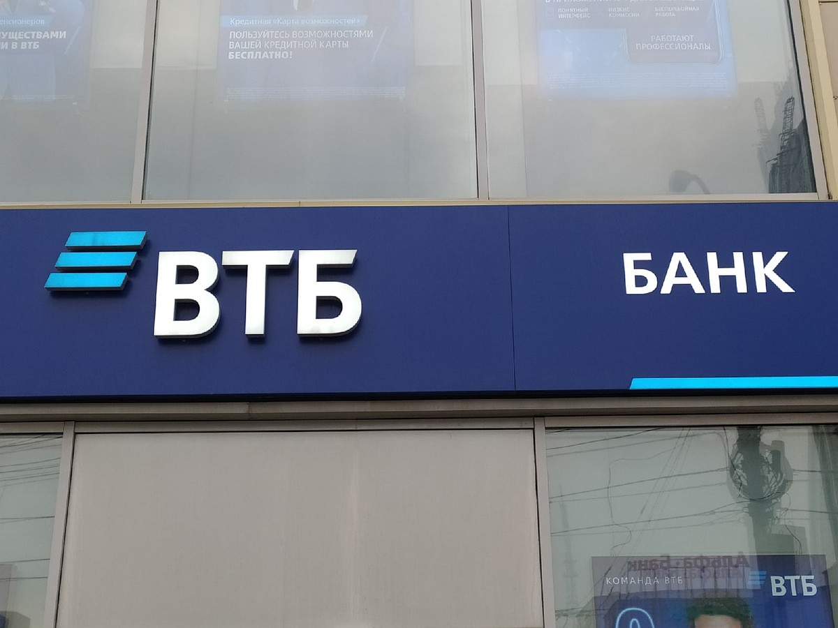 ВТБ: доля валютных вкладов достигла минимальных значений - KP.RU