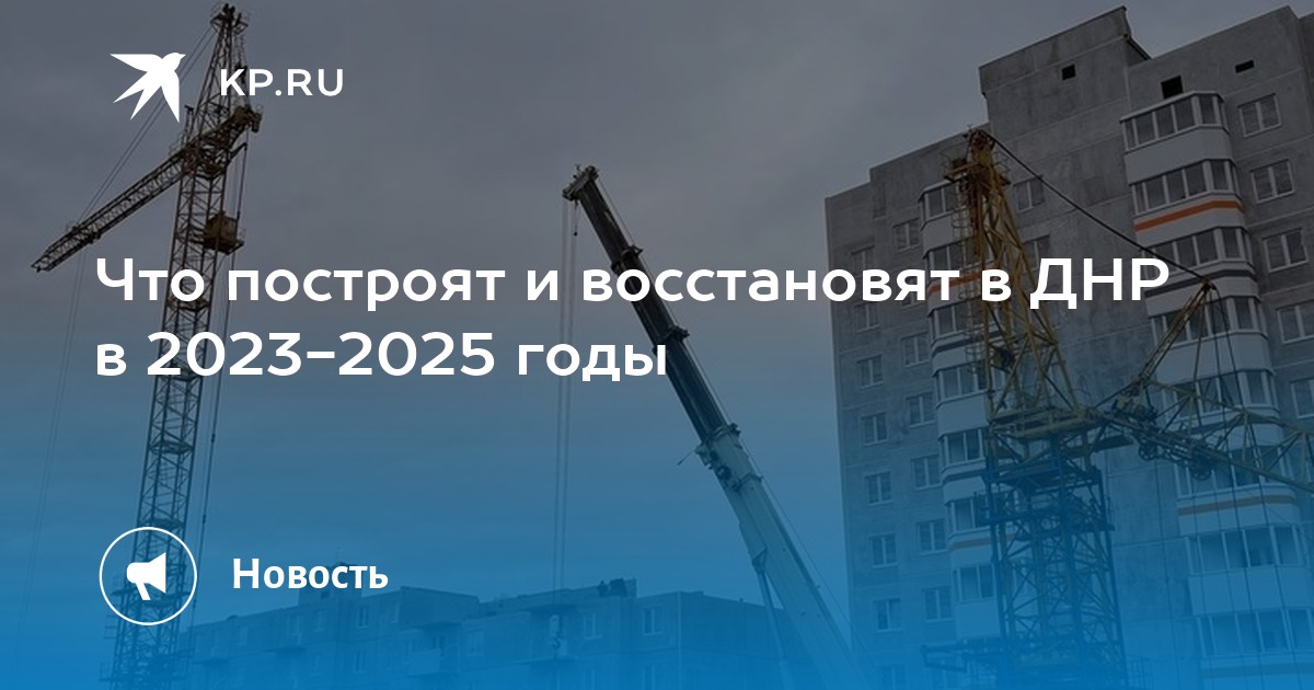 Приватизация 2023 2025