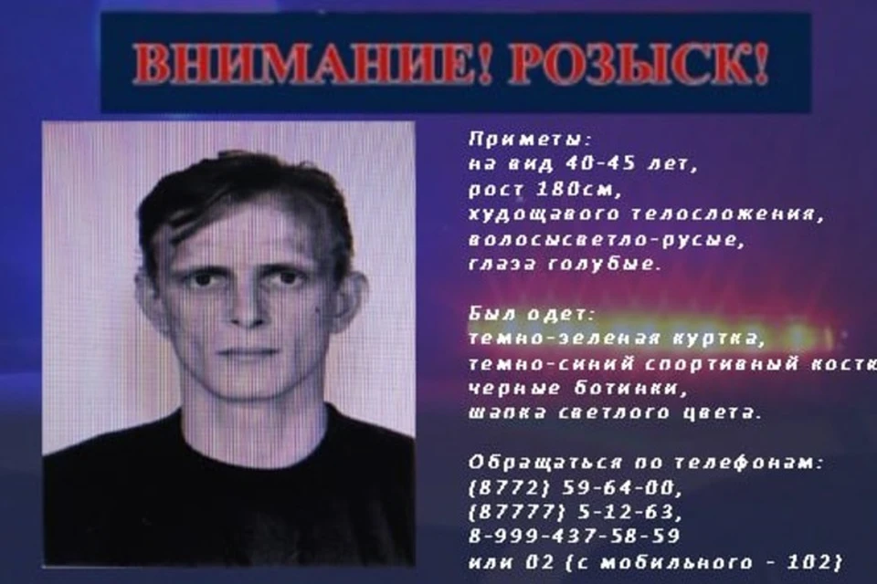 46-летний Гурген Косян не выходит на связь около месяца. Фото: пресс-служба МВД Адыгеи
