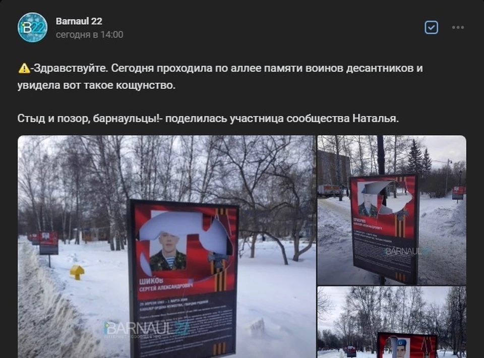 Скриншот поста в группе Barnaul22
