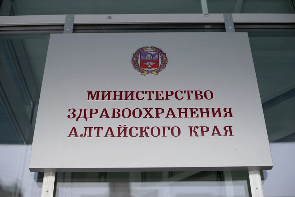 Фото: Минздрав АК