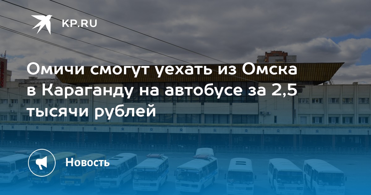 Авто бу омск дром