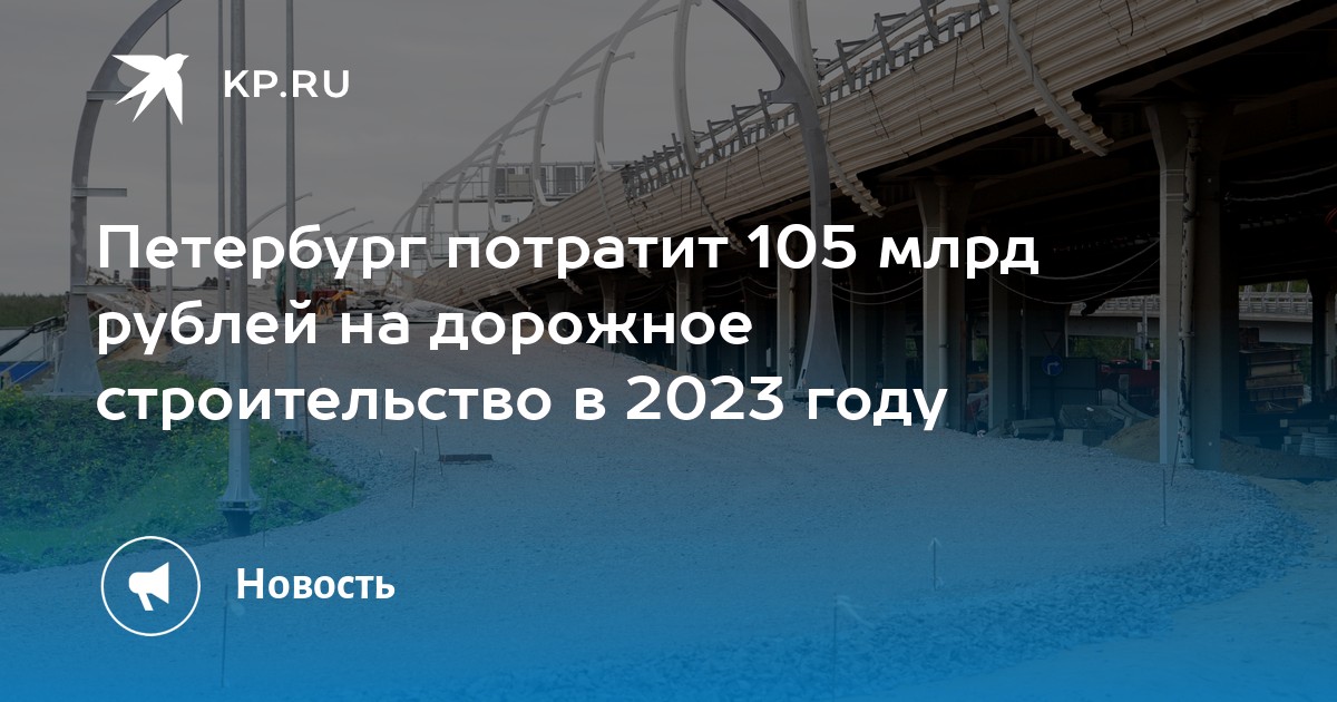 санкт петербург дорожник картинка. электронное табло на остановке спб. спб потрачено. спб потрачено. спб потрачено.