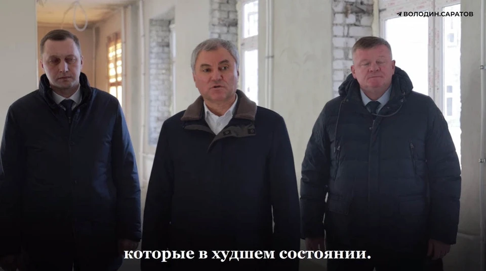 фото: Володин Саратов