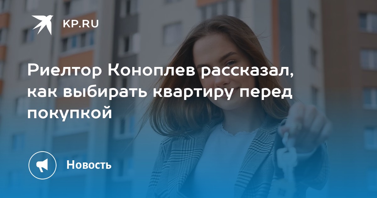 Коноплев е info драйвер как выжить в мире информации