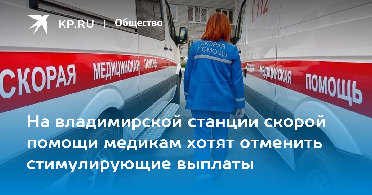 Почему скорой помощи не будет выплат. Сколько станций скорой помощи в Москве.