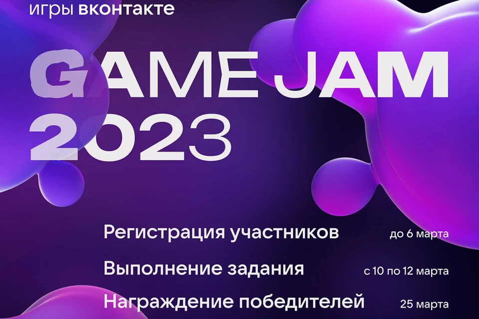 Эксперты из команды Игр ВКонтакте отберут 10 проектов