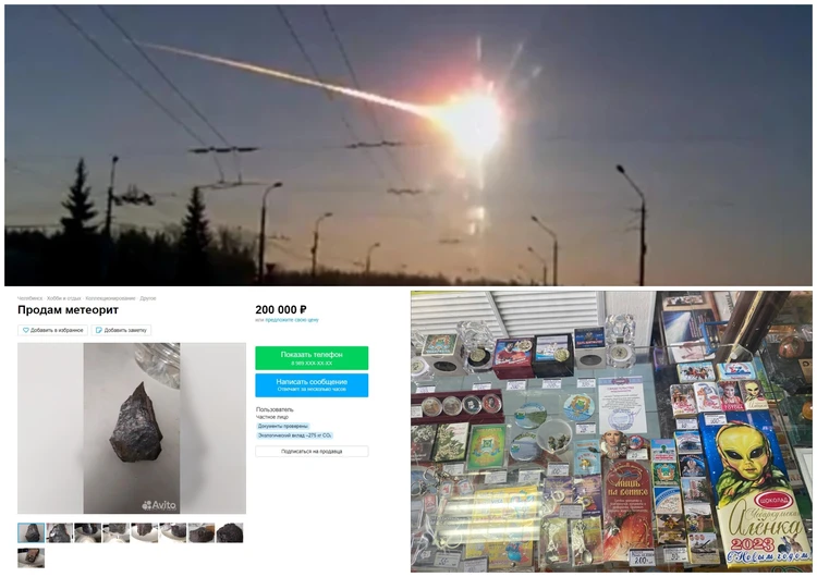За крошку метеорита можно даже массаж купить: как предприимчивые южноуральцы зарабатывают на космической лихорадке