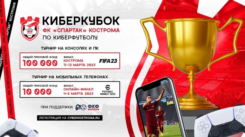 Источник: https://vk.com/fcspk_kostroma