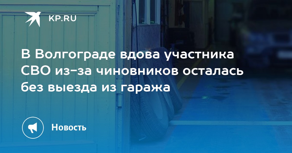 В Новокузнецке вдов участников СВО освободили от платы за наем жилья