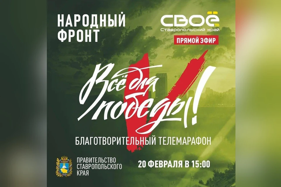 Принять участие в сборе можно и до начала телемарафона