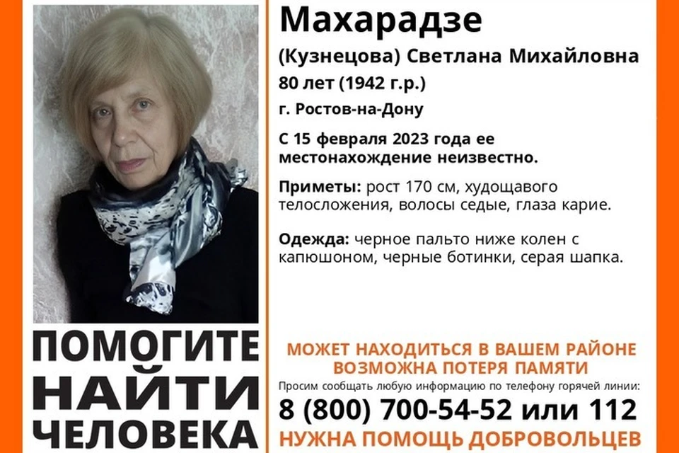 Пенсионерка может нуждаться в медицинской помощи. Фото: "ЛизаАлерт"