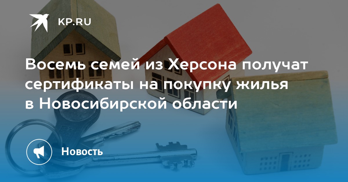 Купить По Херсонскому Сертификату Новострой В Краснодаре