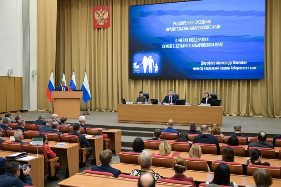 В 2023 году сумма, выделенная на поддержку семей, будет увеличена до 25 миллиардов рублей Фото: правительство Хабаровского края