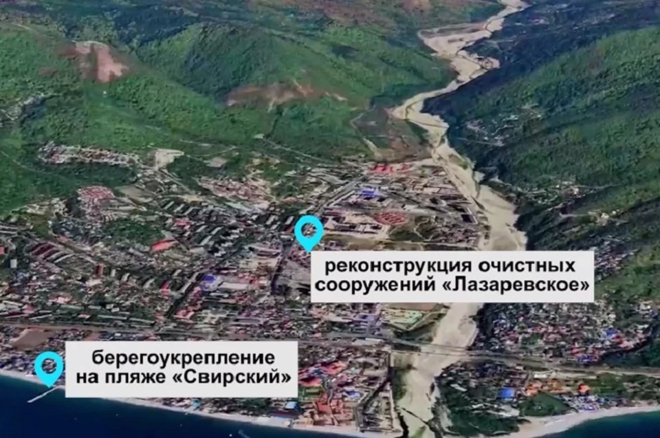 Фото: пресс-служба администрации Сочи