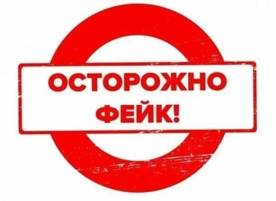 Информация о ракетном ударе - фейк.
