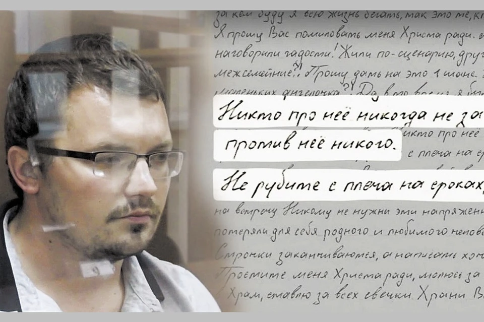 Родители убитой Елены не увидели в письмах Александра Логунова раскаяния.