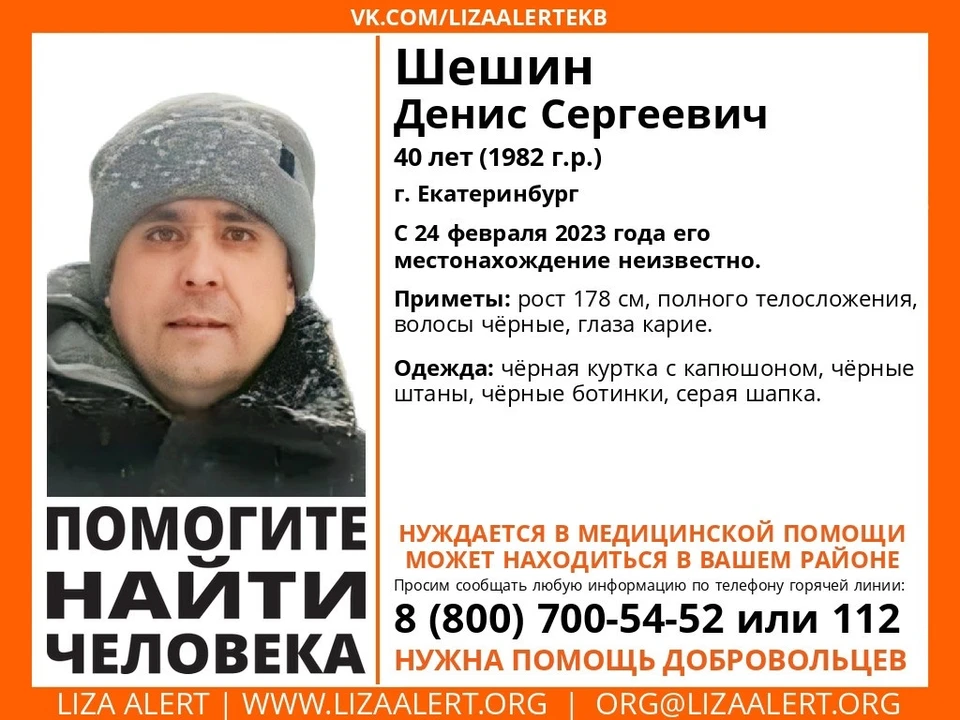 Мужчина нуждается в помощи. Фото: «ЛизаАлерт»