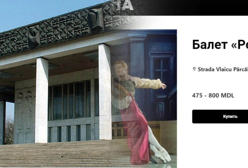 В Театре оперы и балета нет ни таких представлений в указанные даты, ни таких цен на билеты. Фото: Коллаж "КП"