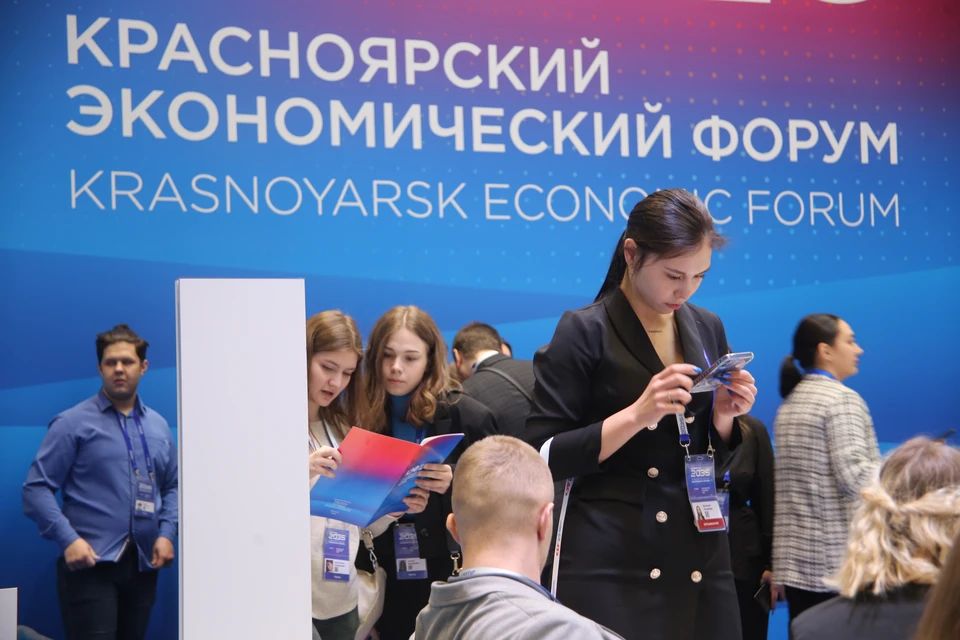 Красноярский экономический форум посвящен развитию Сибири.