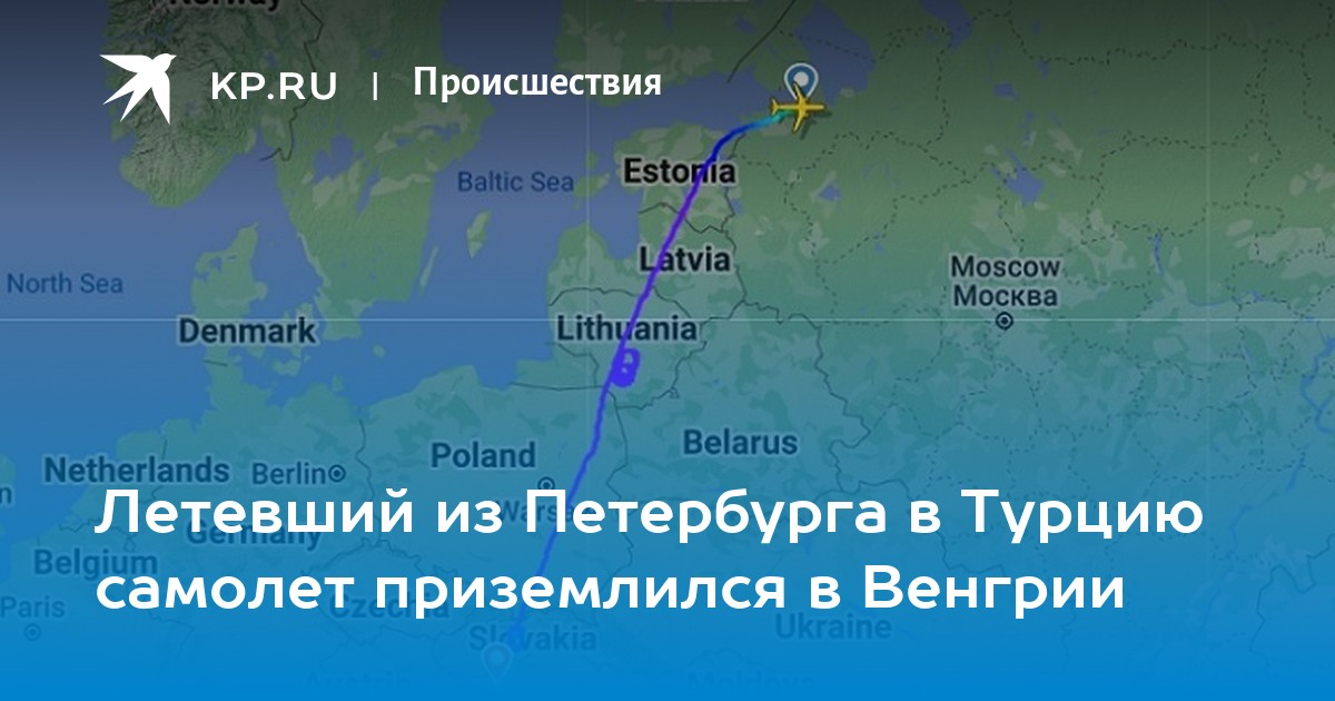 Санкт петербург анталия. Самолет приземлившийся в Венгрии. Самолет Петербург Анталия приземлился в Венгрии. Карта полетов самолета из Питера в Анталию. Самолет летит над Питером.