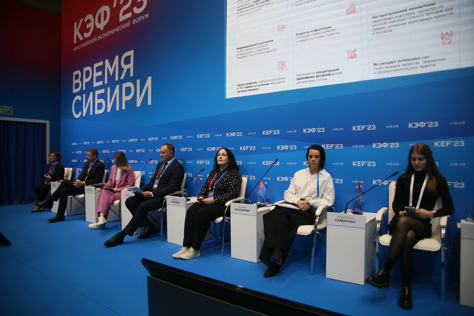 В рамках КЭФ-2023 обсудили роль креативных индустрий в развитии городов