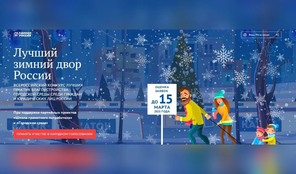 Заявки самарцев представлены в трех номинациях всероссийского конкурса / Фото: Единая Россия