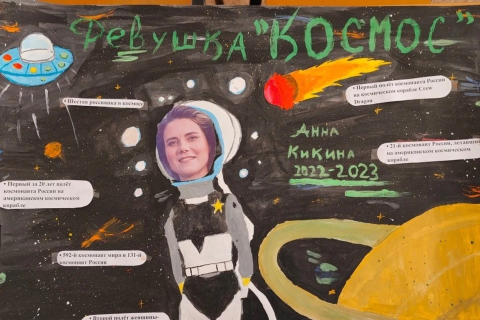 Новосибирские школьники гордятся сибирячкой Анной Кикиной и называют ее "девушка-космос". Фото: Большой новосибирский планетарий.