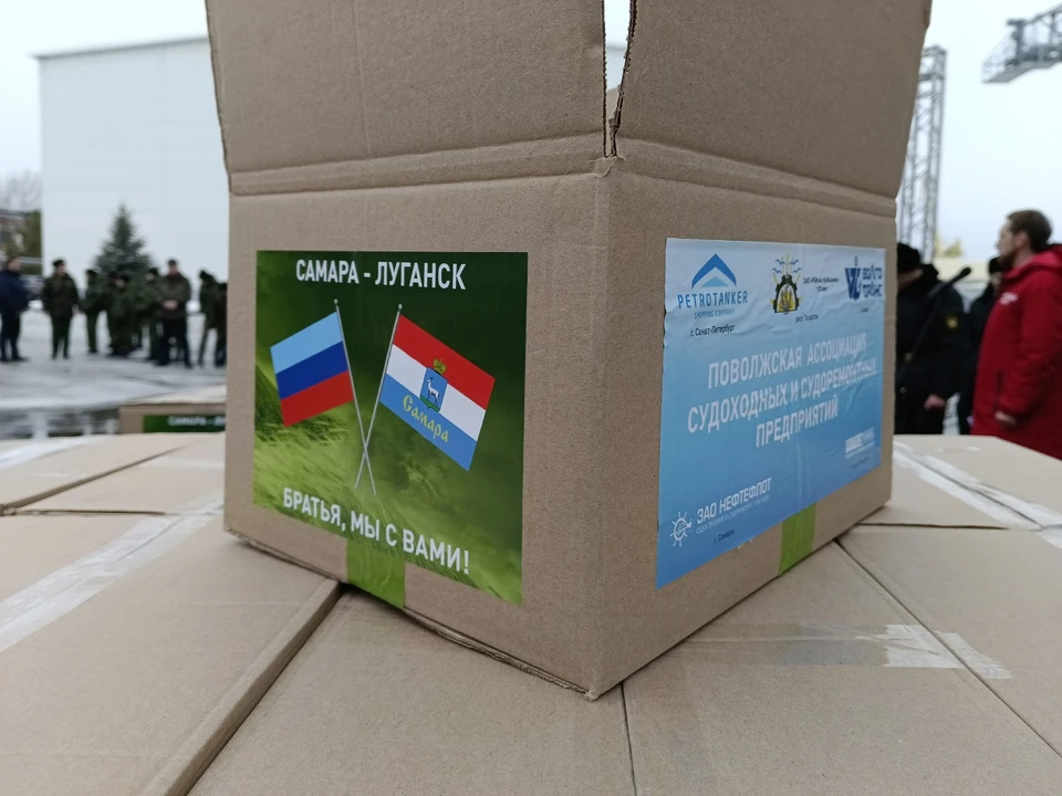 Самарцы отправили в Луганск 600 коробок с провизией