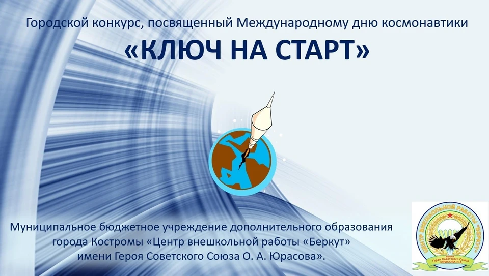 Источник: grad.kostroma.gov.ru