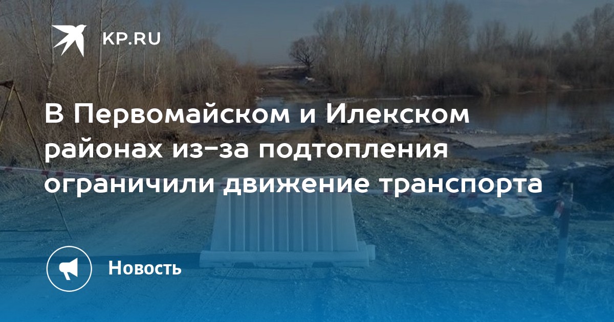 Погода в уральском первомайском оренбургская