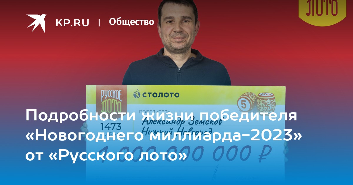 «Это актеры, а выигрыша нет»: тюменцы не верят в лотерейных миллиардеров