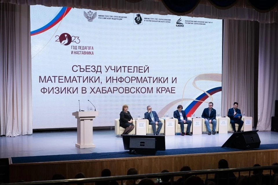 Развитие инженерного образования в Хабаровском крае обсудили на съезде педагогов Фото: минобрнауки Хабаровского края