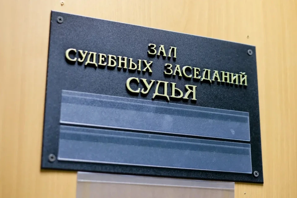 Суд зарегистрировал уголовное дело в отношении экс-банкира из Петербурга, обвиняемого в хищении почти 1,5 миллиардов рублей