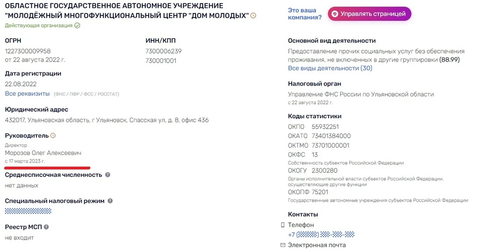 Скриншот www.rusprofile.ru