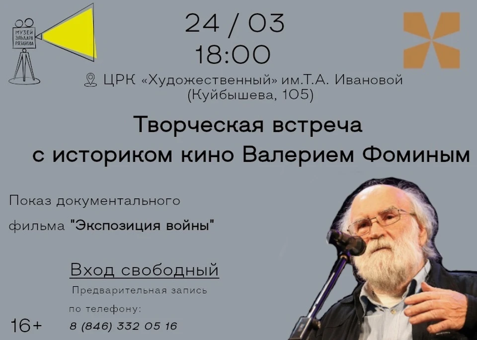 Попасть на мероприятие может любой желающий бесплатно. Фото: кинотеатр Художественный