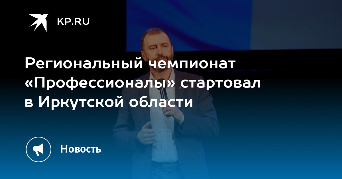 Региональный чемпионат "Профессионалы" Ставропольского края - 2023 13 марта 2023