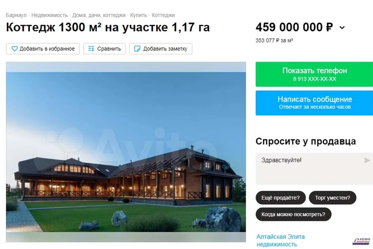 Что особенного в коттедже за 459 млн рублей, который продают на Алтае