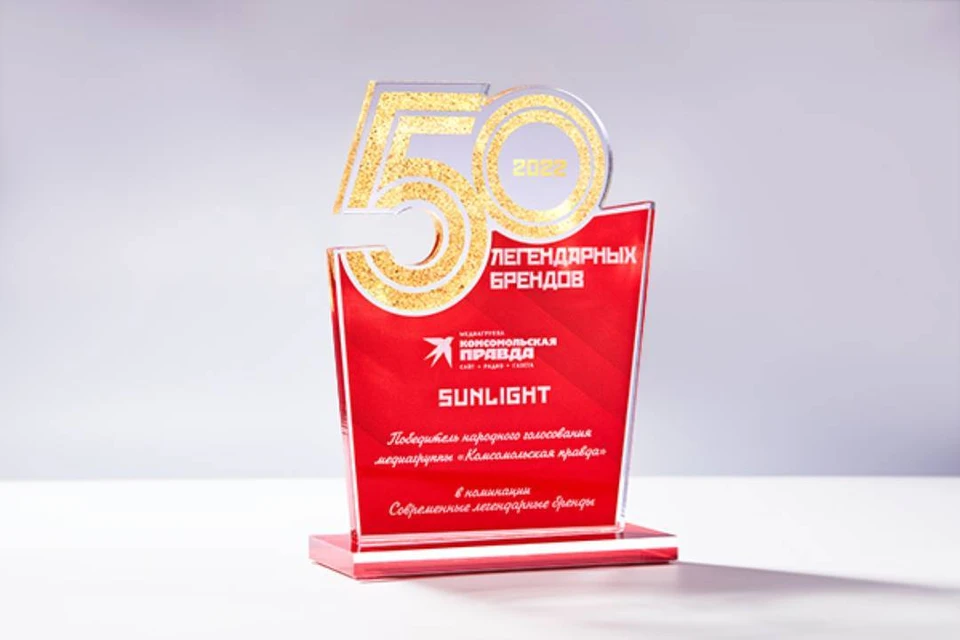 SUNLIGHT победил в номинации «Современные легендарные бренды». Фото: SUNLIGHT.
