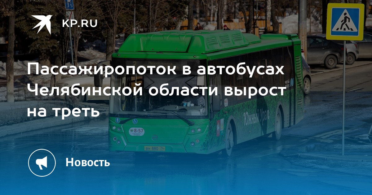 Датчики пассажиропотока в автобусах