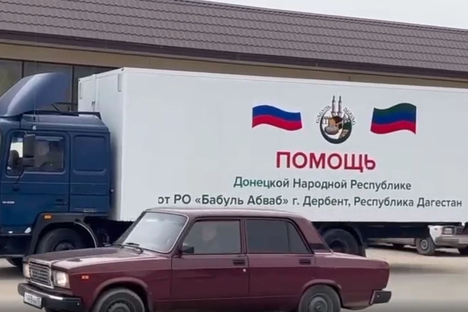 Мусульмане Дагестана отправили в ДНР гуманитарную помощь