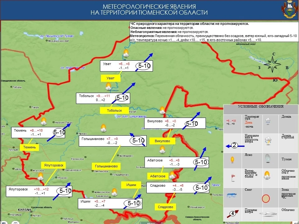 В последний день недели осадков не предвидится.
