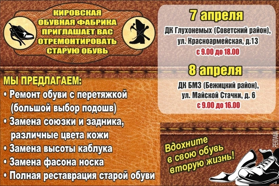 Позвала починить