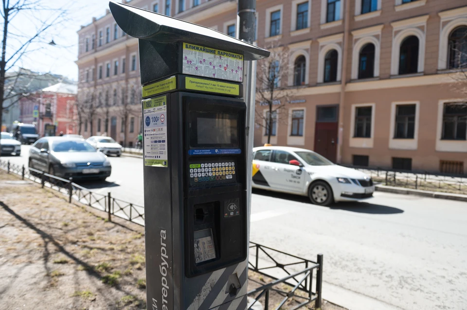 Оплата парковки спб