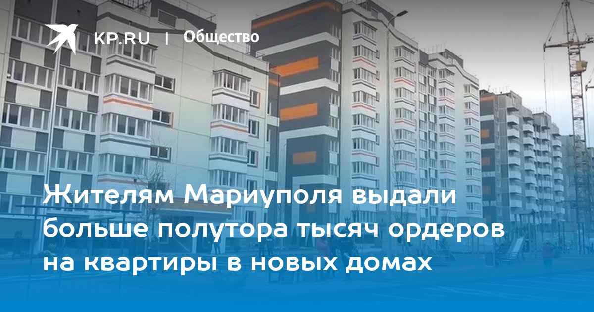 Купить Квартиру В Мариуполе Донецкой Области